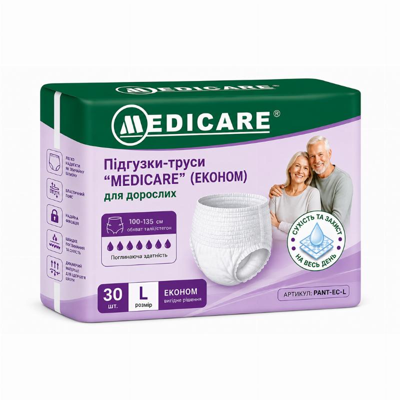 Підгузки-труси “MEDICARE” (ЕКОНОМ) для дорослих, розмір L